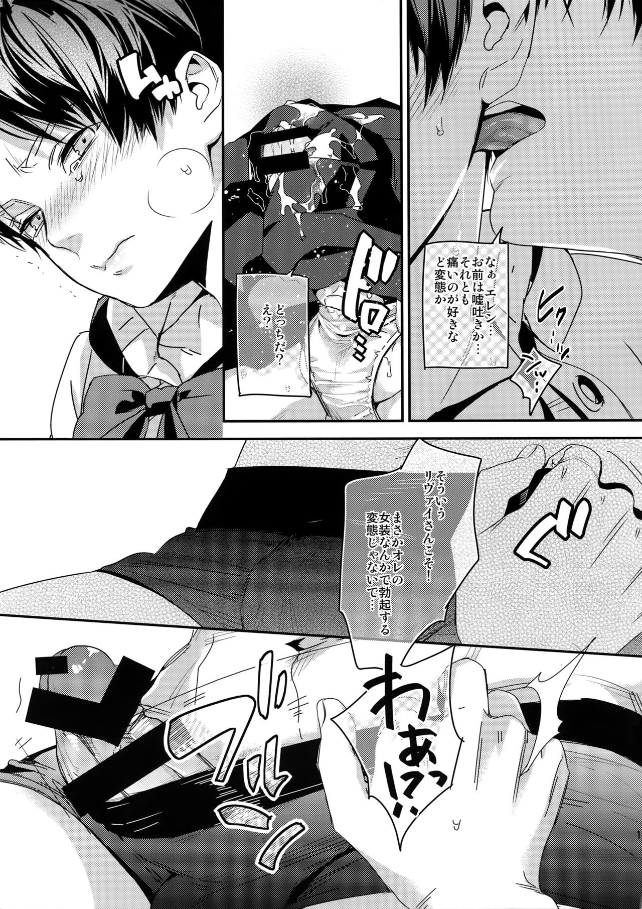 Yappari Majime ni! Enjo Kousai!! page 12 full