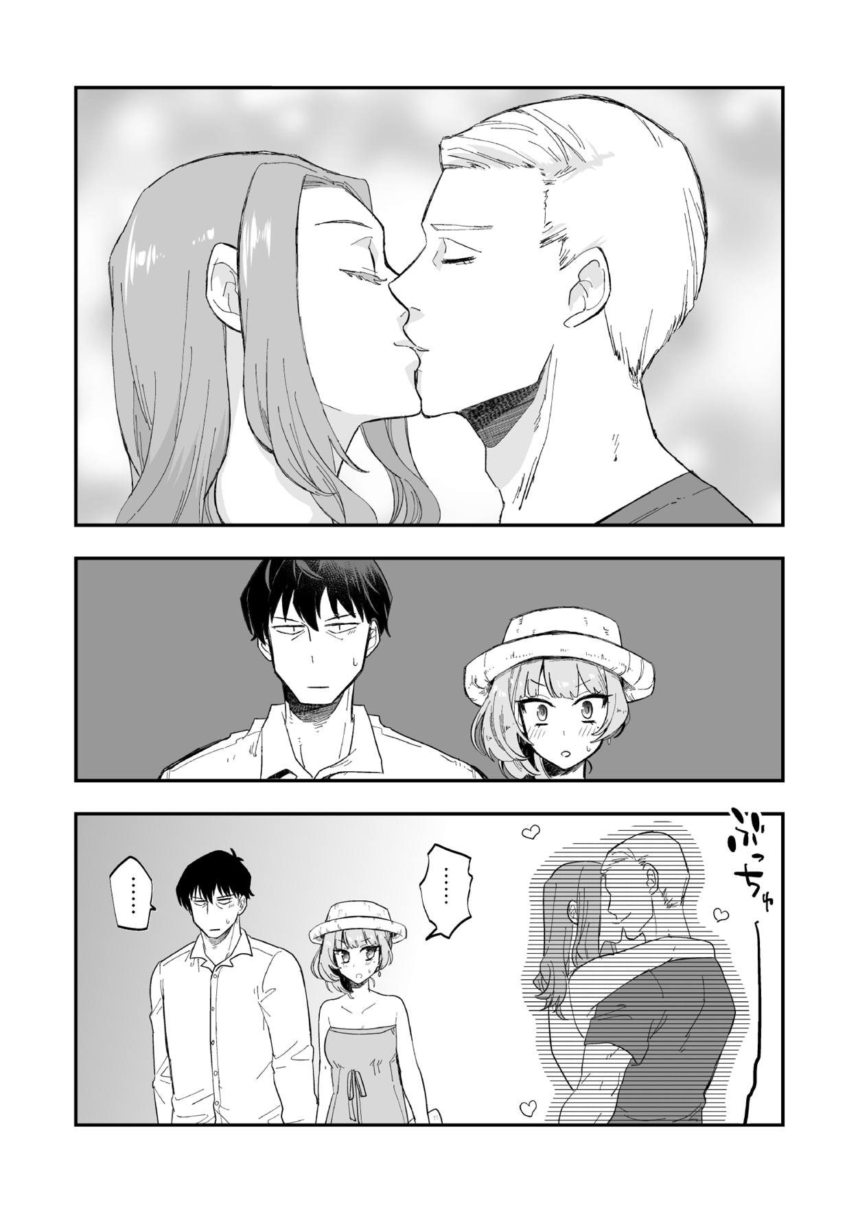 Takeuchi P to Kaede-san ga Shinkonryokou de Kozukuri Kaikin H o Suru Hon | 타케우치 P랑 카에데 씨가 신혼여행 가서 아기 만들기 H하는 책 page 4 full