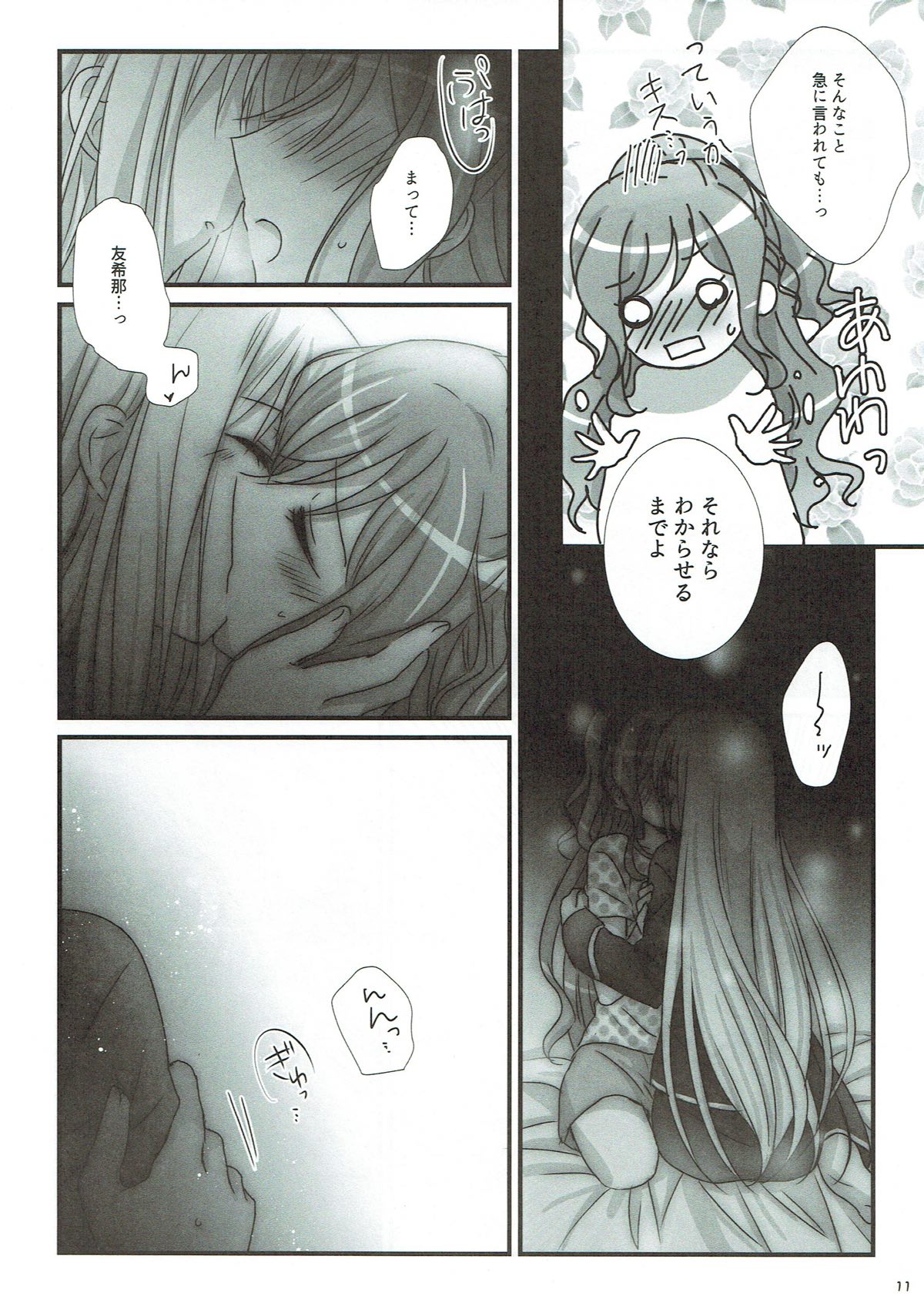 dreaming bed page 10 full