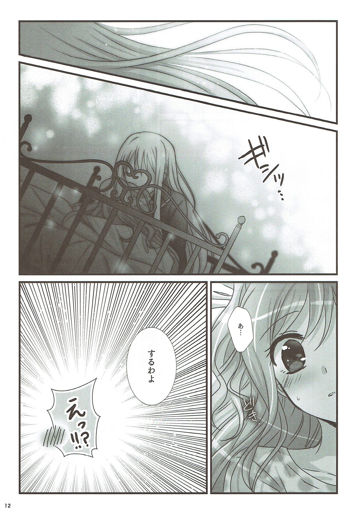 dreaming bed page 11 full