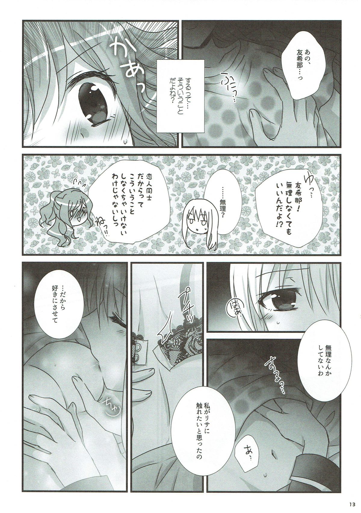 dreaming bed page 12 full