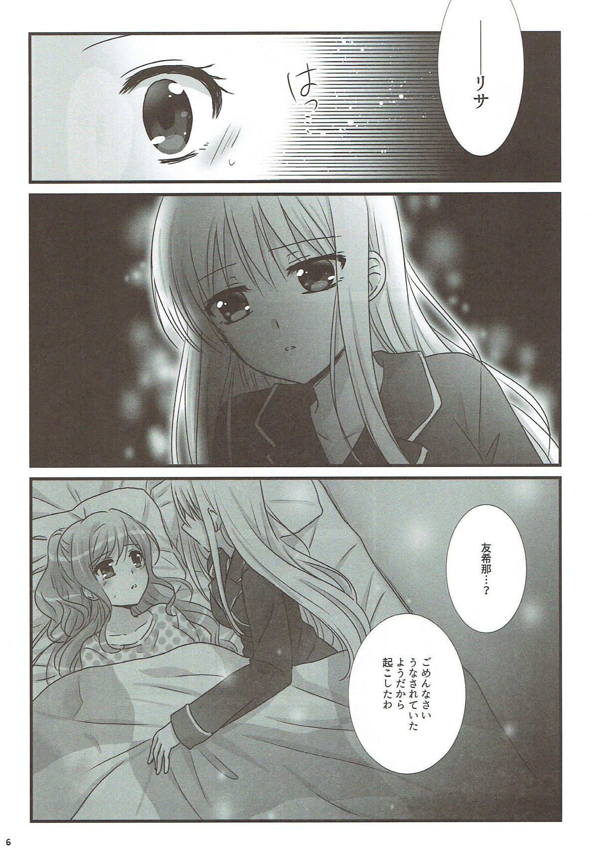 dreaming bed page 5 full