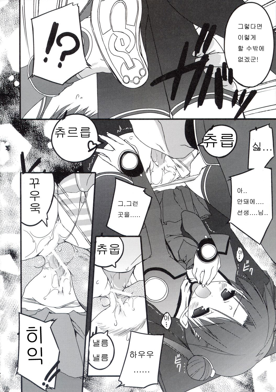 KONPEITO PLANETS page 11 full