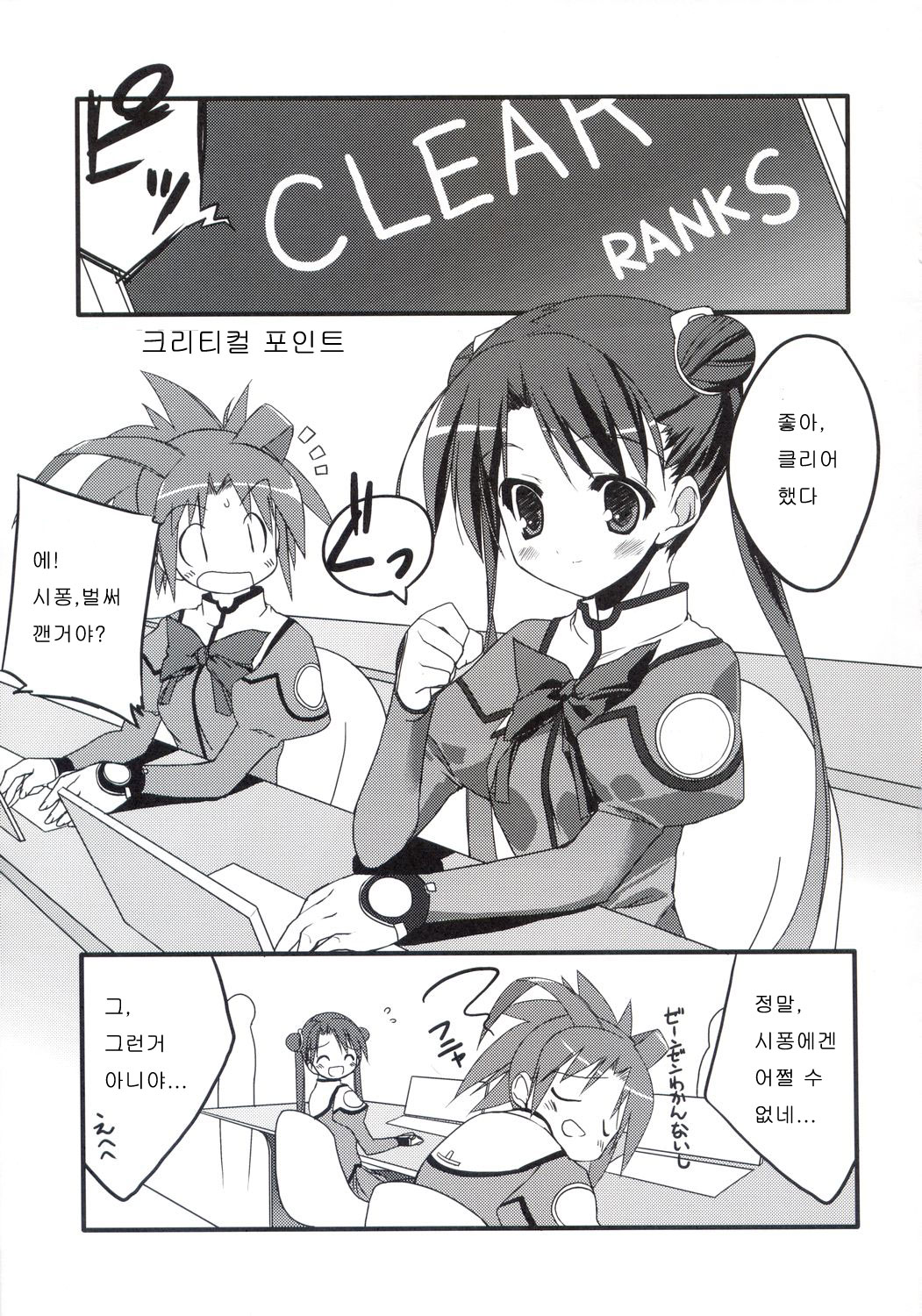 KONPEITO PLANETS page 4 full
