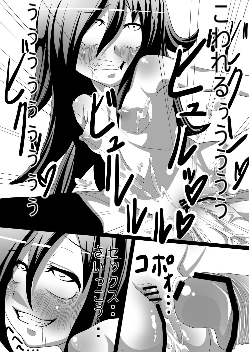 もこっち本1・2・3 page 11 full