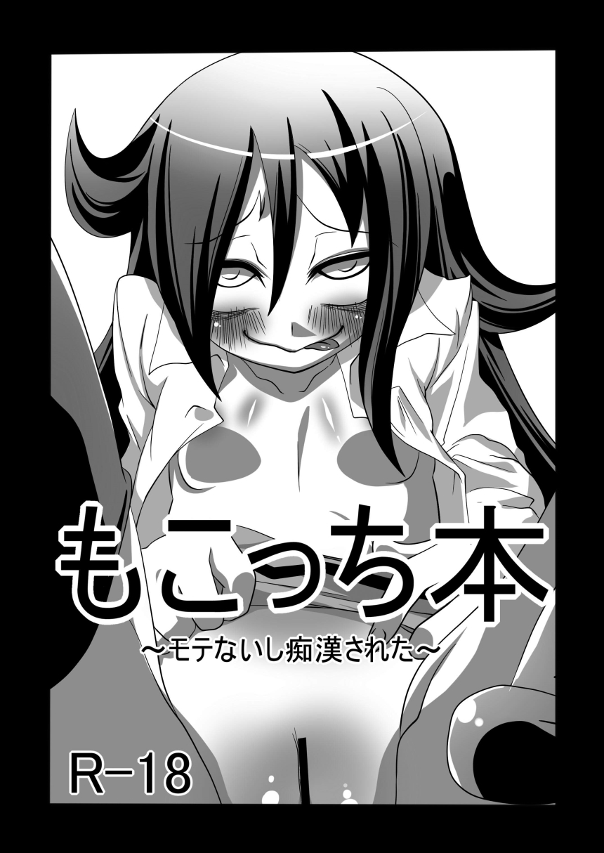 もこっち本1・2・3 page 12 full