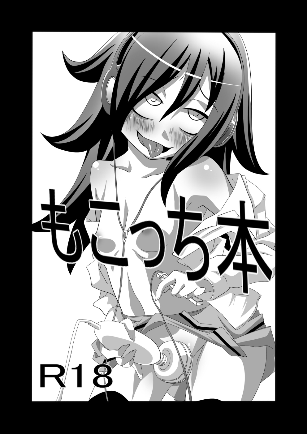 もこっち本1・2・3 page 2 full