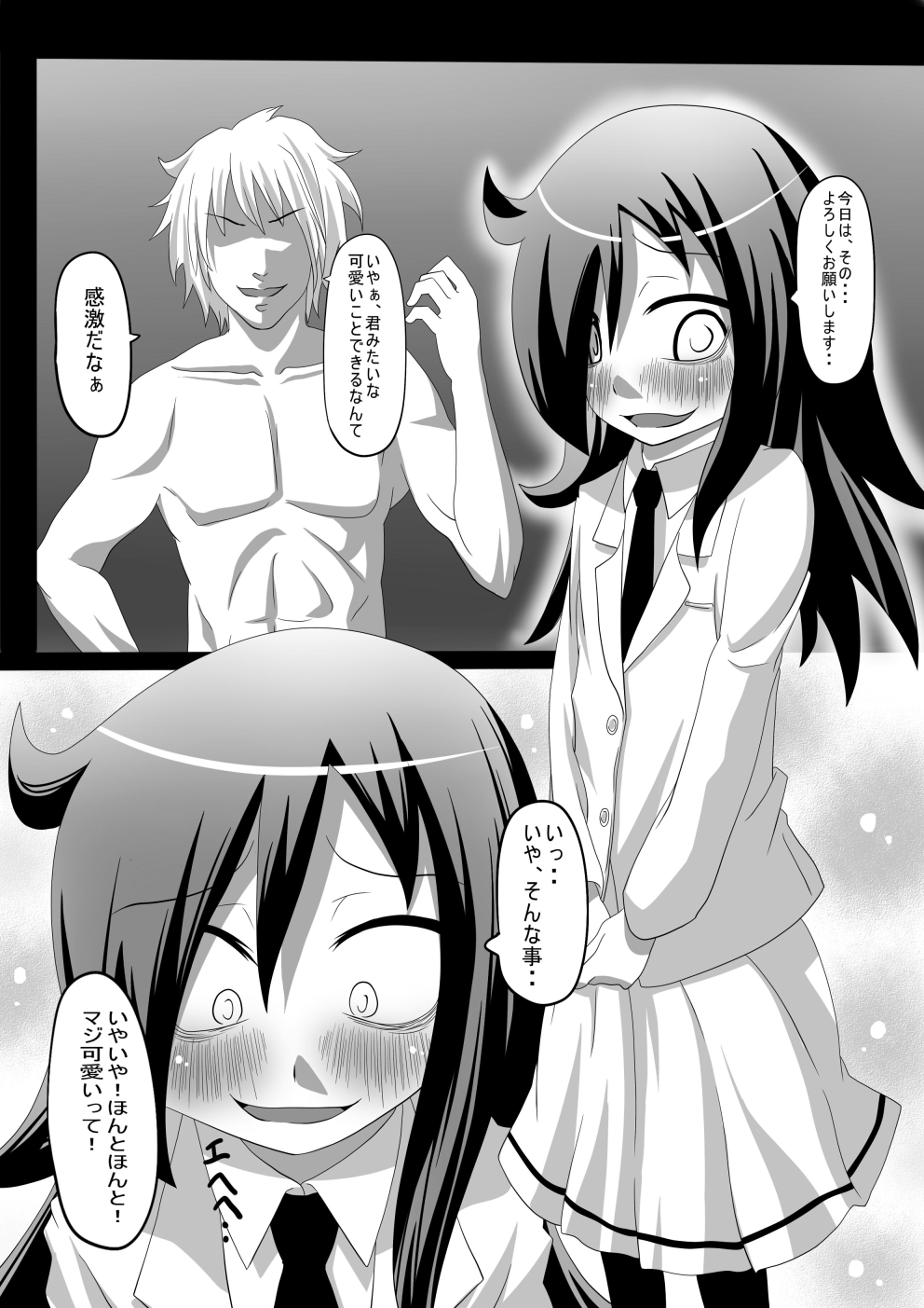 もこっち本1・2・3 page 3 full
