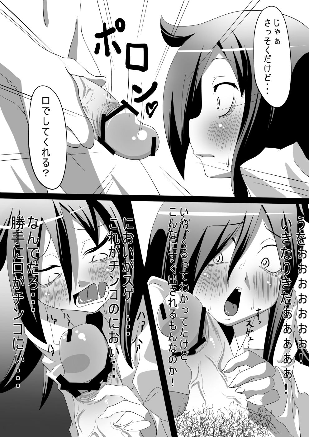 もこっち本1・2・3 page 4 full