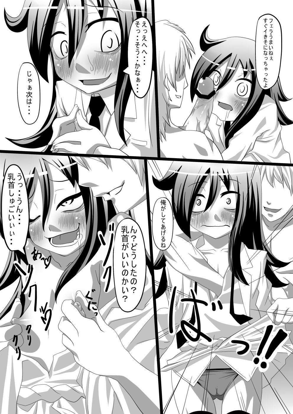 もこっち本1・2・3 page 6 full