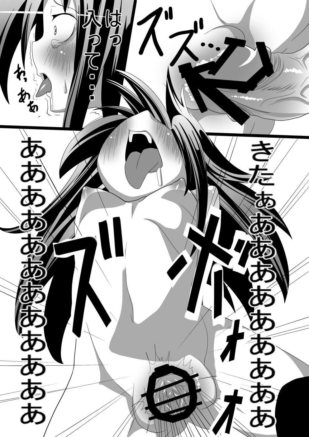もこっち本1・2・3 page 8 full