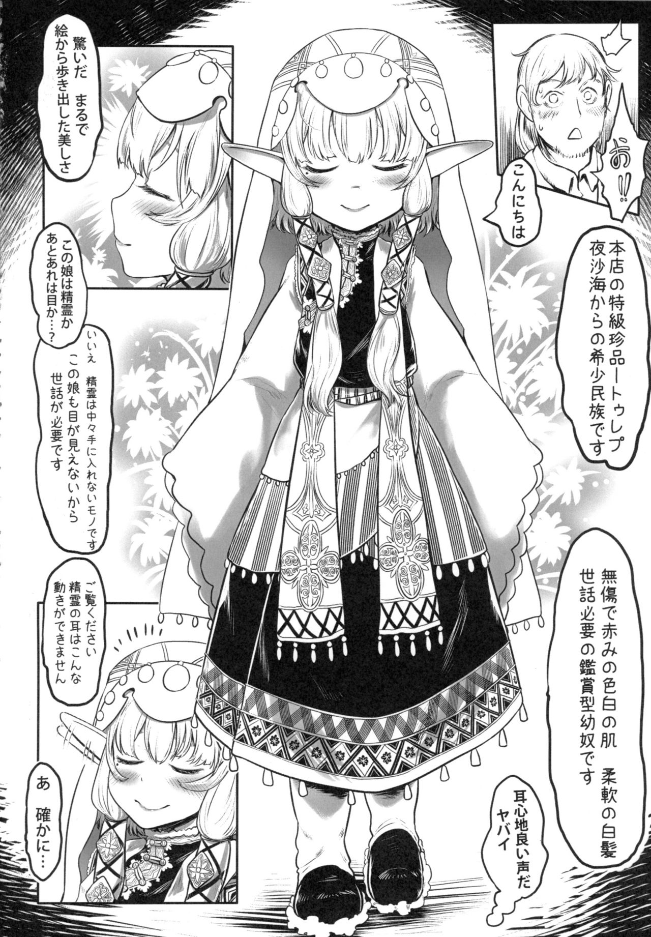 Aigan Youdo 01 page 11 full