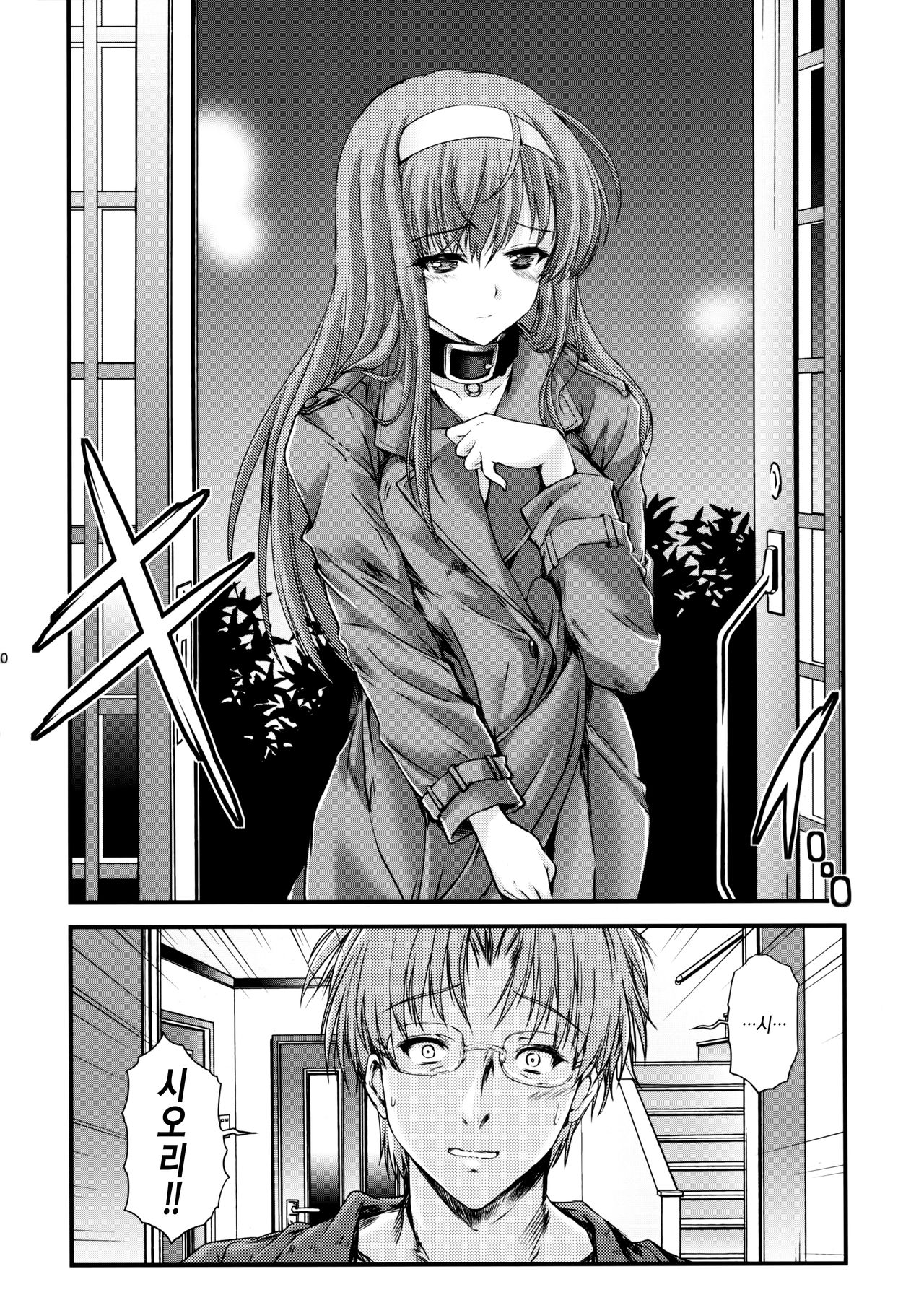 Shiori Dai-Nijuuyon-Shou Ituwari no Hate - Shiori Volume 24 The End of False Relationship | 시오리 궤이십사장 거짓의 말로 page 9 full