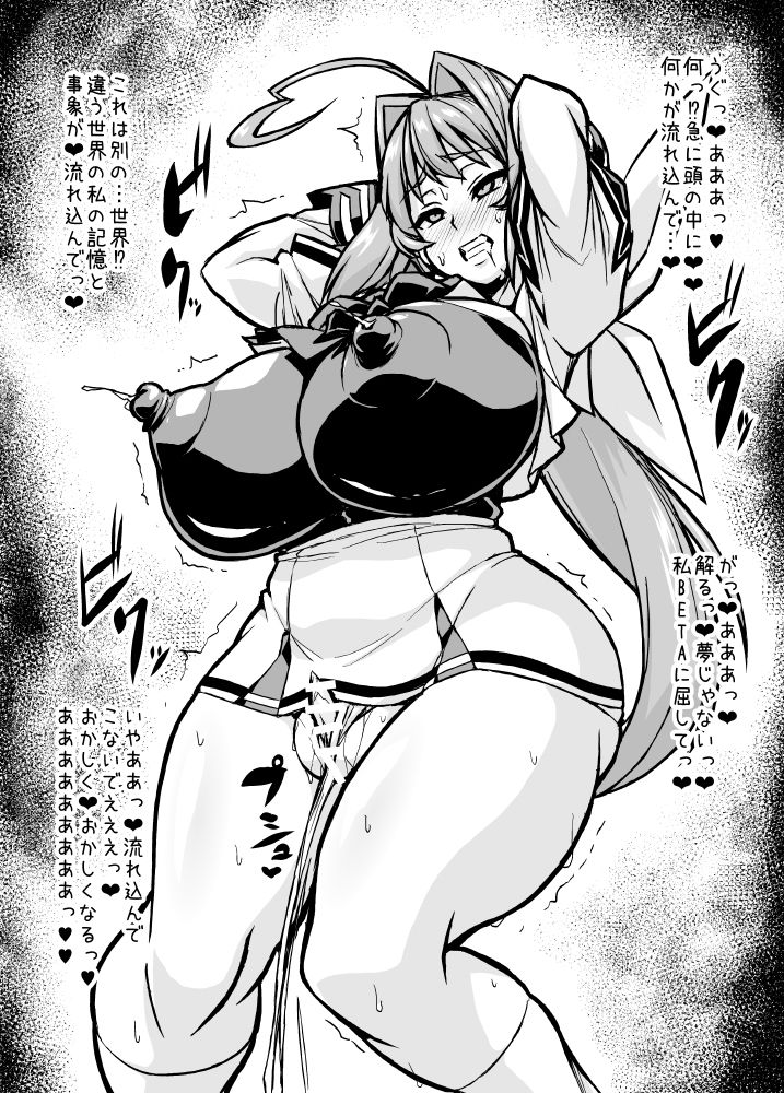 Muv-Kai!!! page 11 full