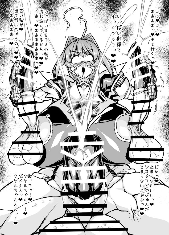 Muv-Kai!!! page 12 full