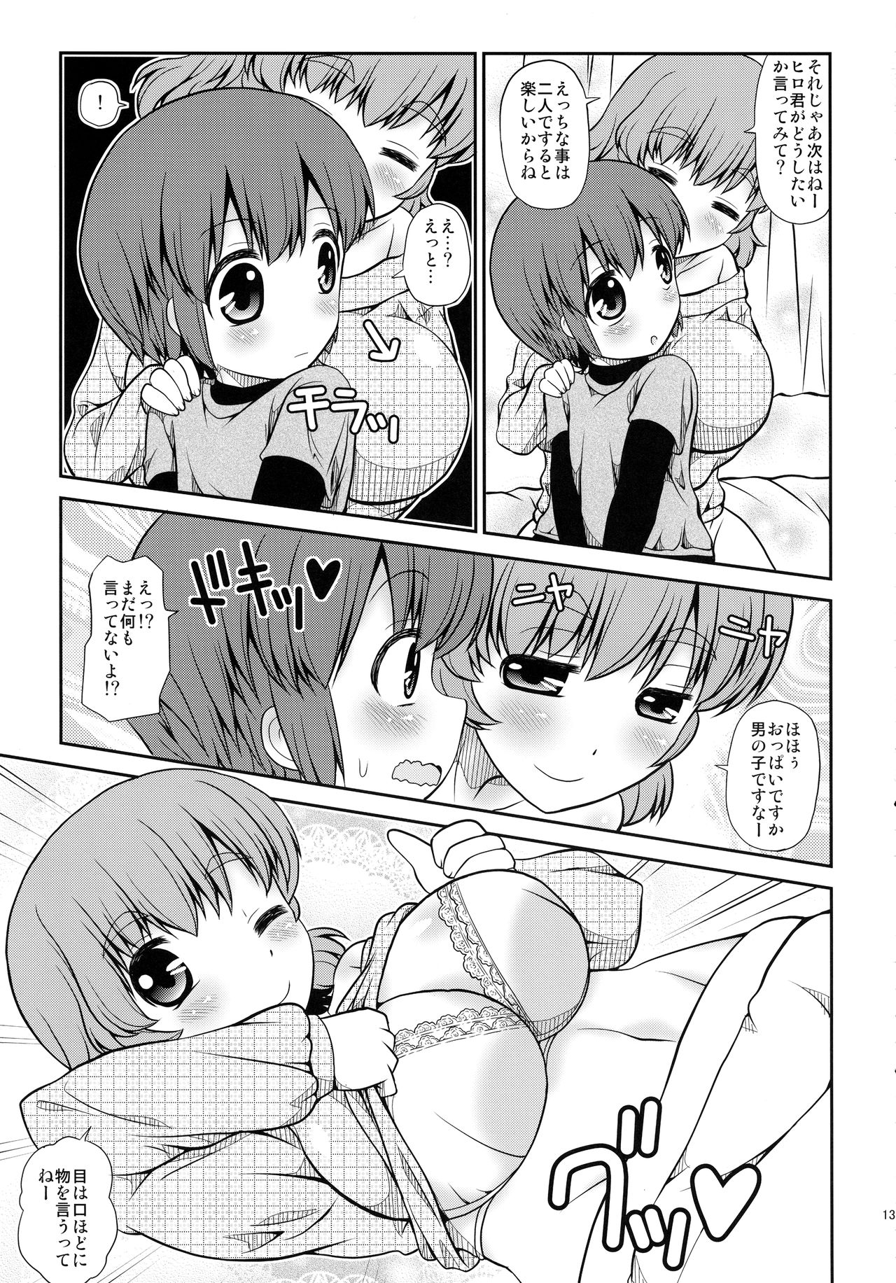 Onee-chan no Otanjoubi ni Osowarechatta Boku page 12 full