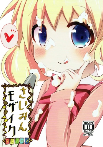 (C93) [Yakinikuya Yusi (Akisawa Yusi)] Saimin Mosaic (Kiniro Mosaic) cover