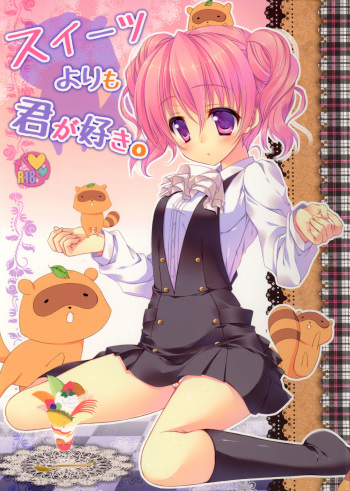 (COMIC1☆6) [Matsurija (Nanaroba Hana)] Sweets Yori mo Kimigasuki. (Inu x Boku SS) [English] [Marie] cover
