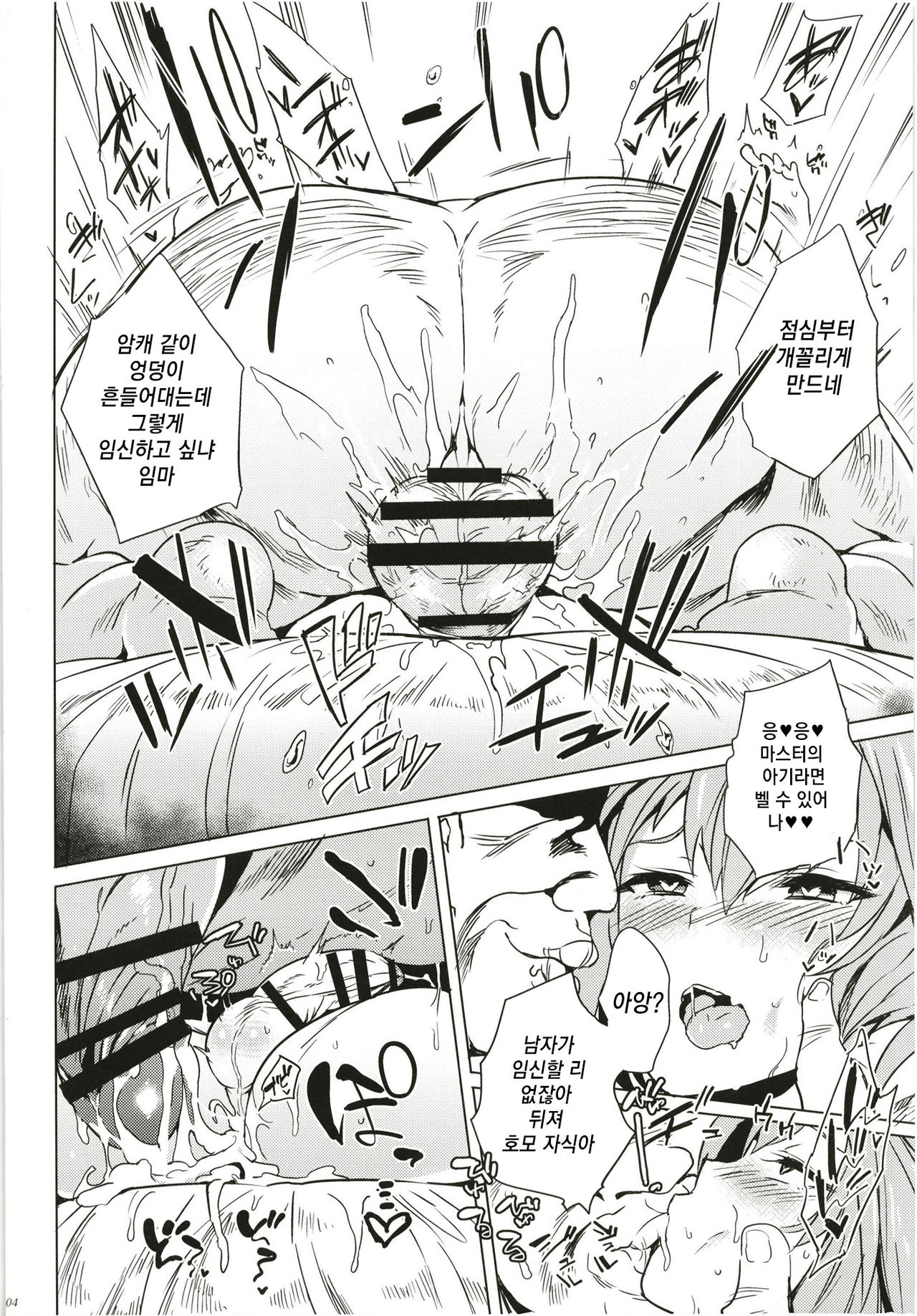 ASSTRSRVNT | 애스톨포❤서 번트 page 4 full