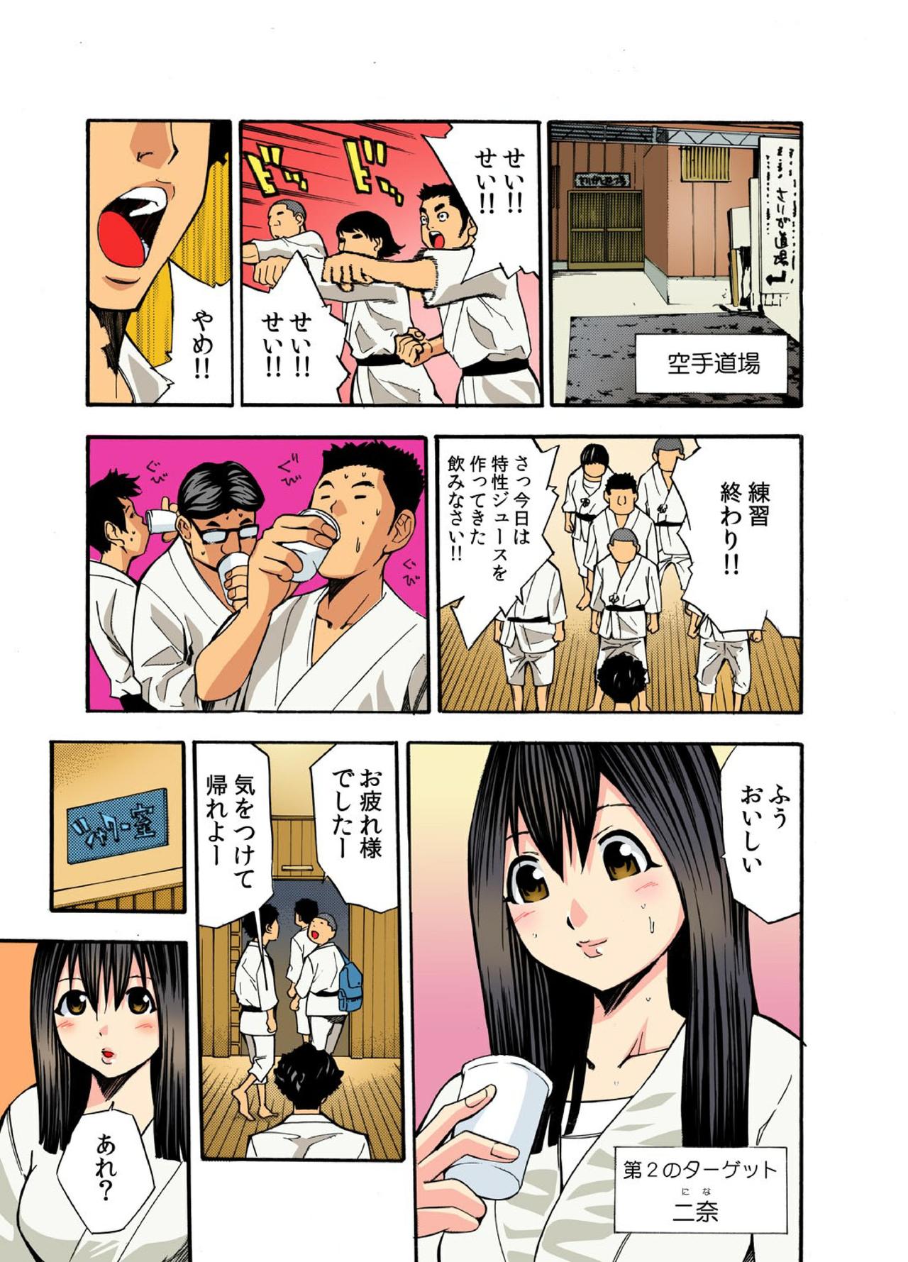 Kyousei Waisetsu Zukan ~Gedou Coach ga Asedaku Bishoujo ni Bukkomi Shidou~ page 11 full
