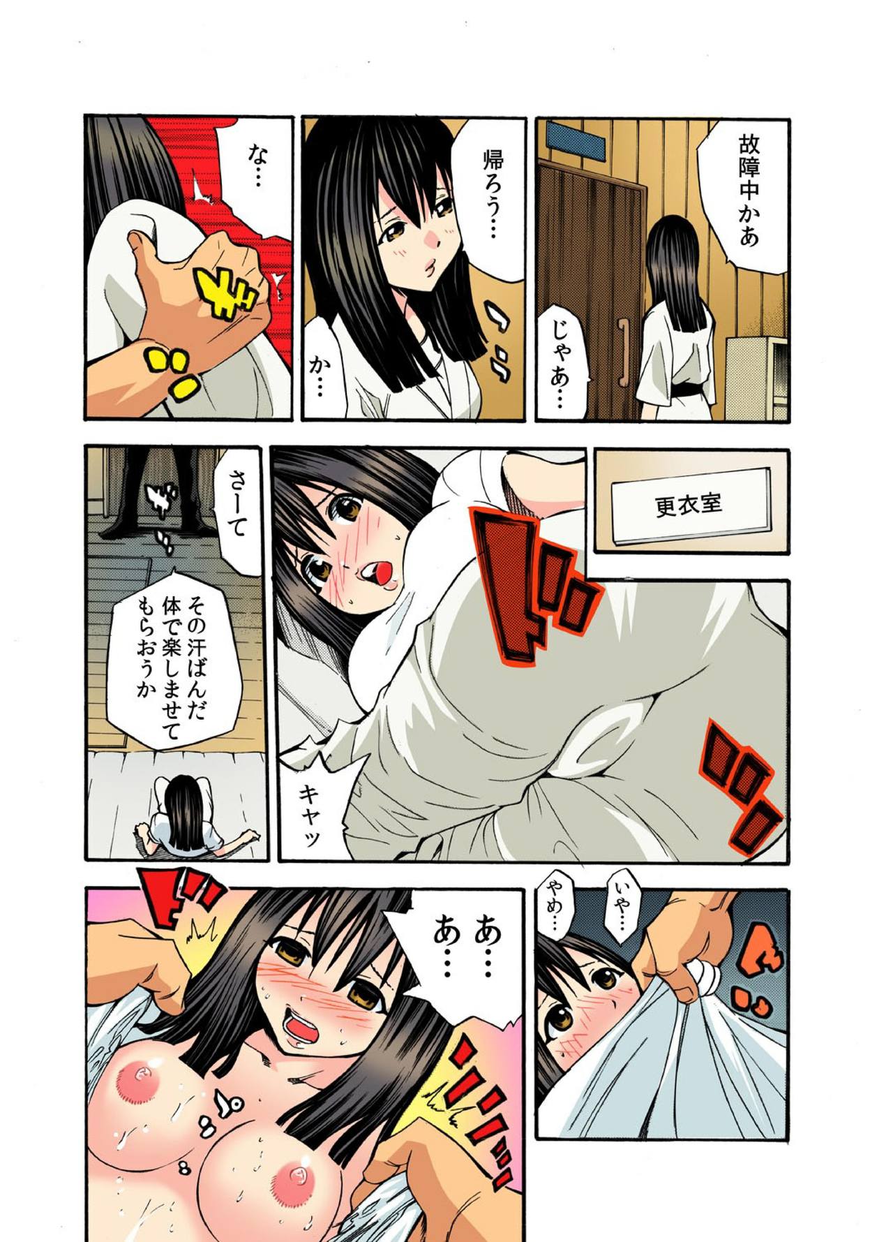 Kyousei Waisetsu Zukan ~Gedou Coach ga Asedaku Bishoujo ni Bukkomi Shidou~ page 12 full