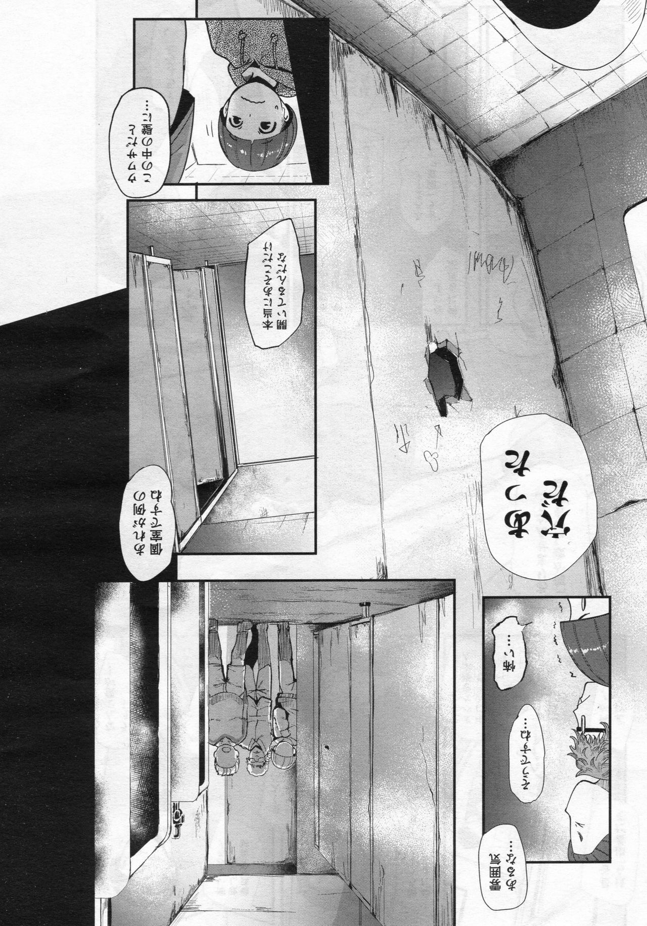 kaiki ana onna page 4 full