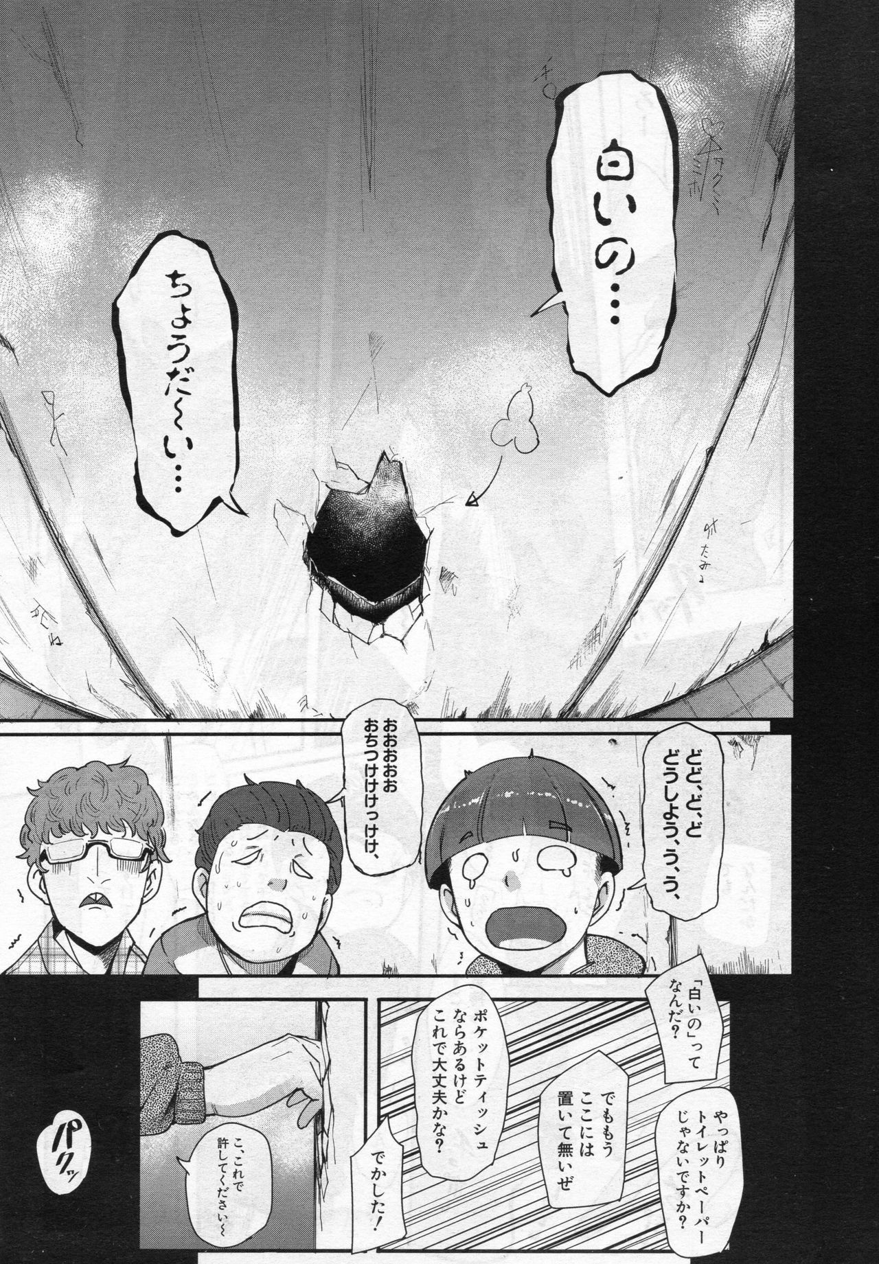 kaiki ana onna page 6 full