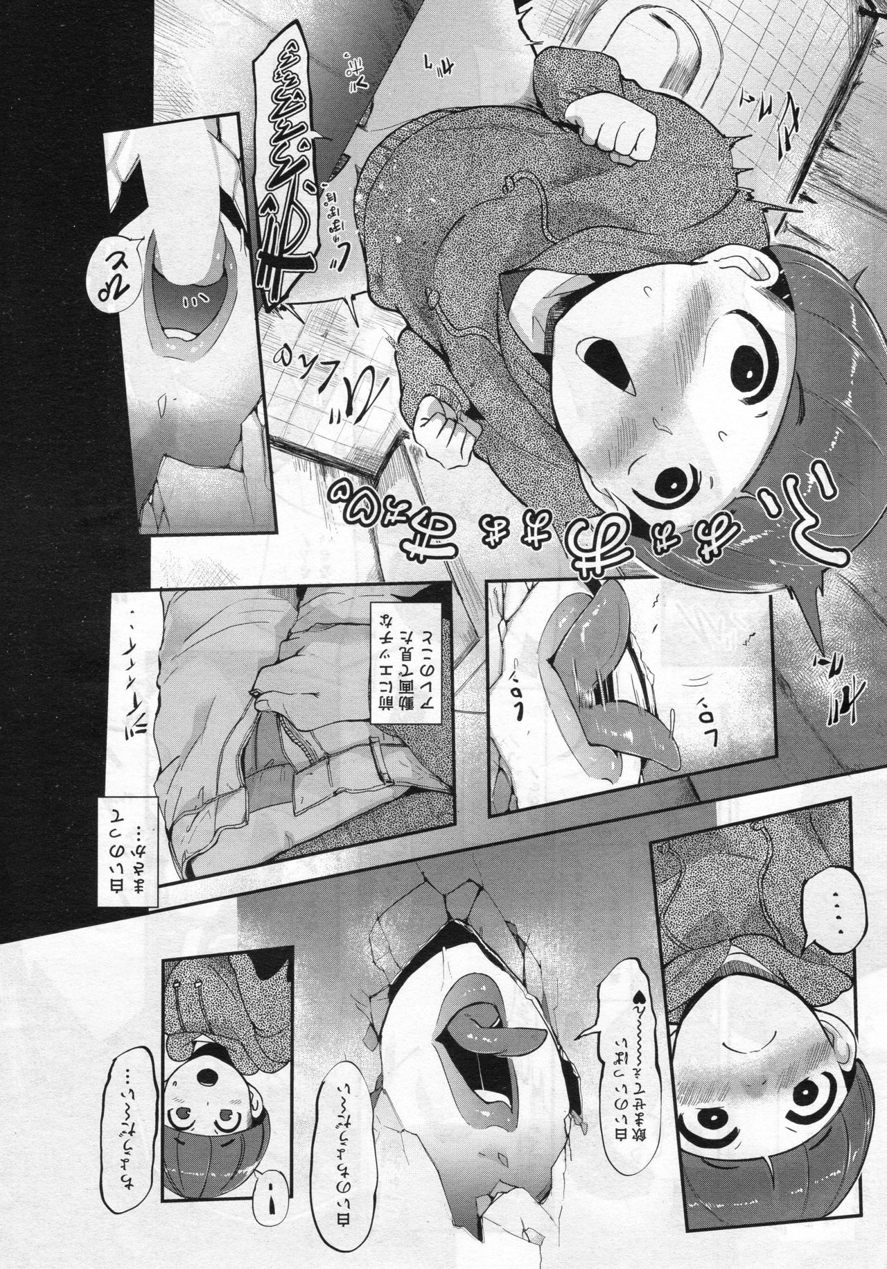 kaiki ana onna page 8 full