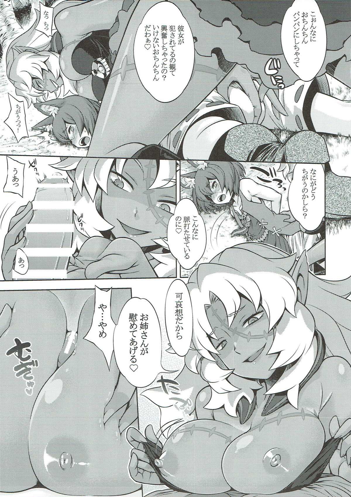 Sekaiju no Anone 30 page 12 full