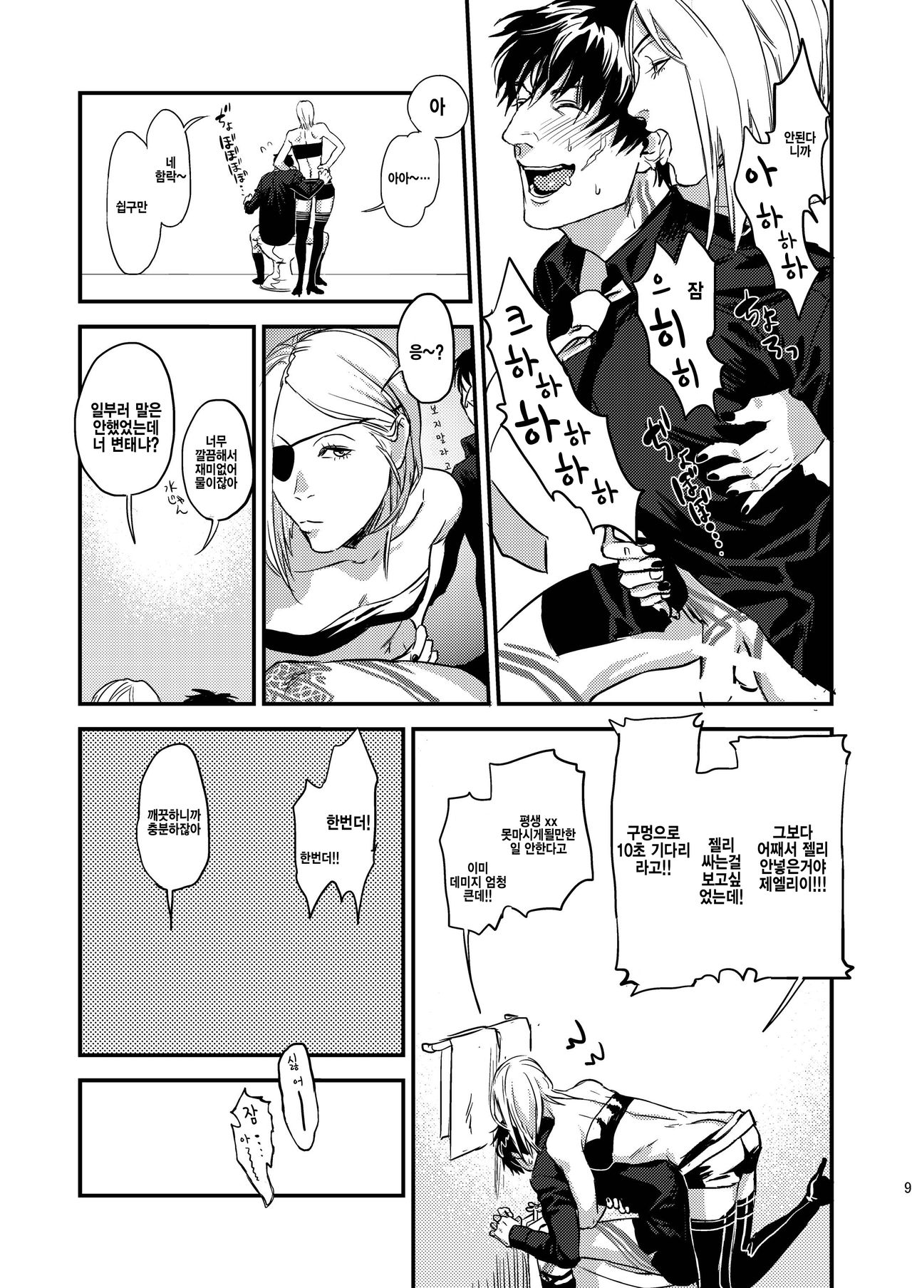 Mukashi wa Naka no Yokatta Bokura no Anal Kaihatsu page 10 full