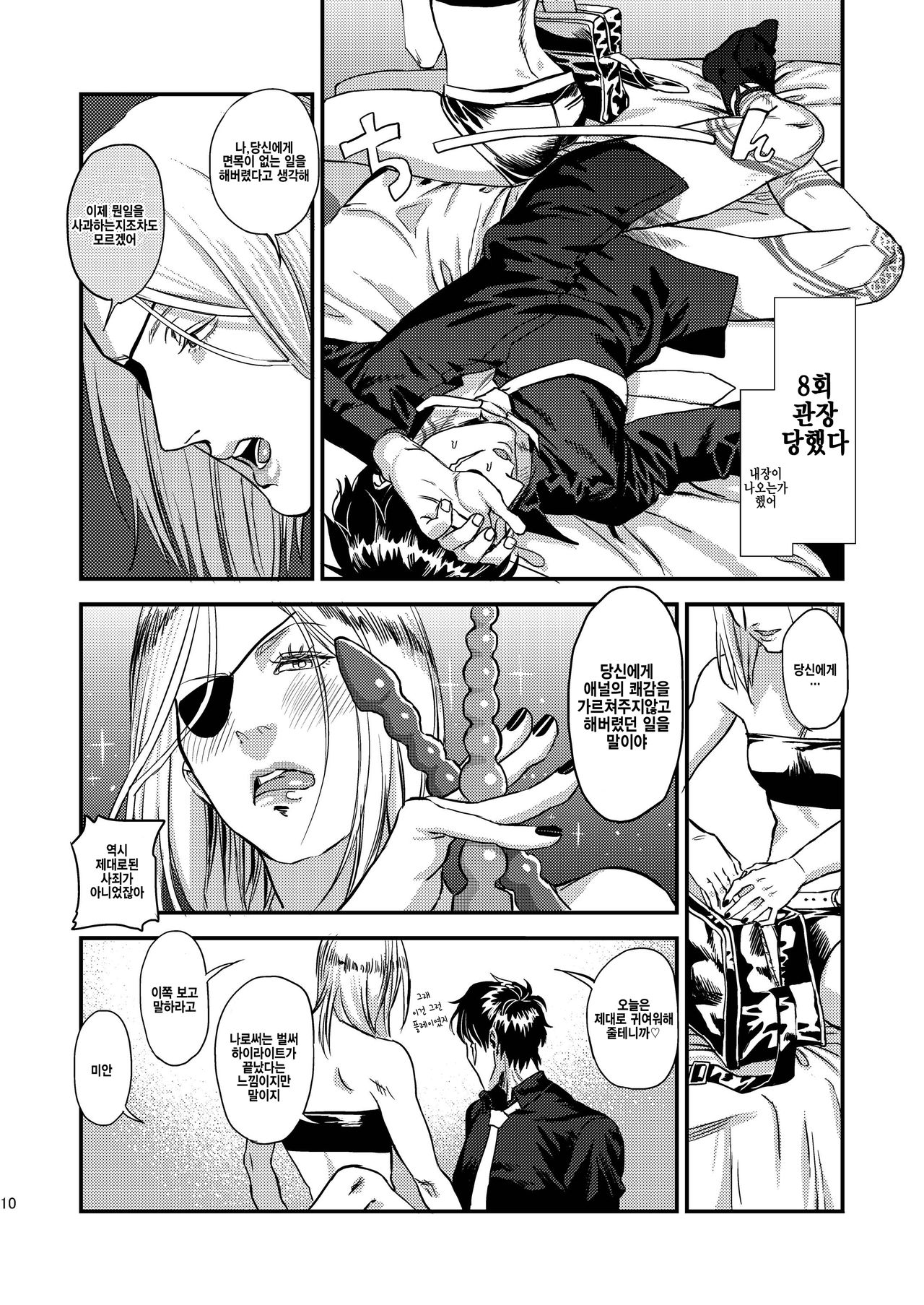 Mukashi wa Naka no Yokatta Bokura no Anal Kaihatsu page 11 full