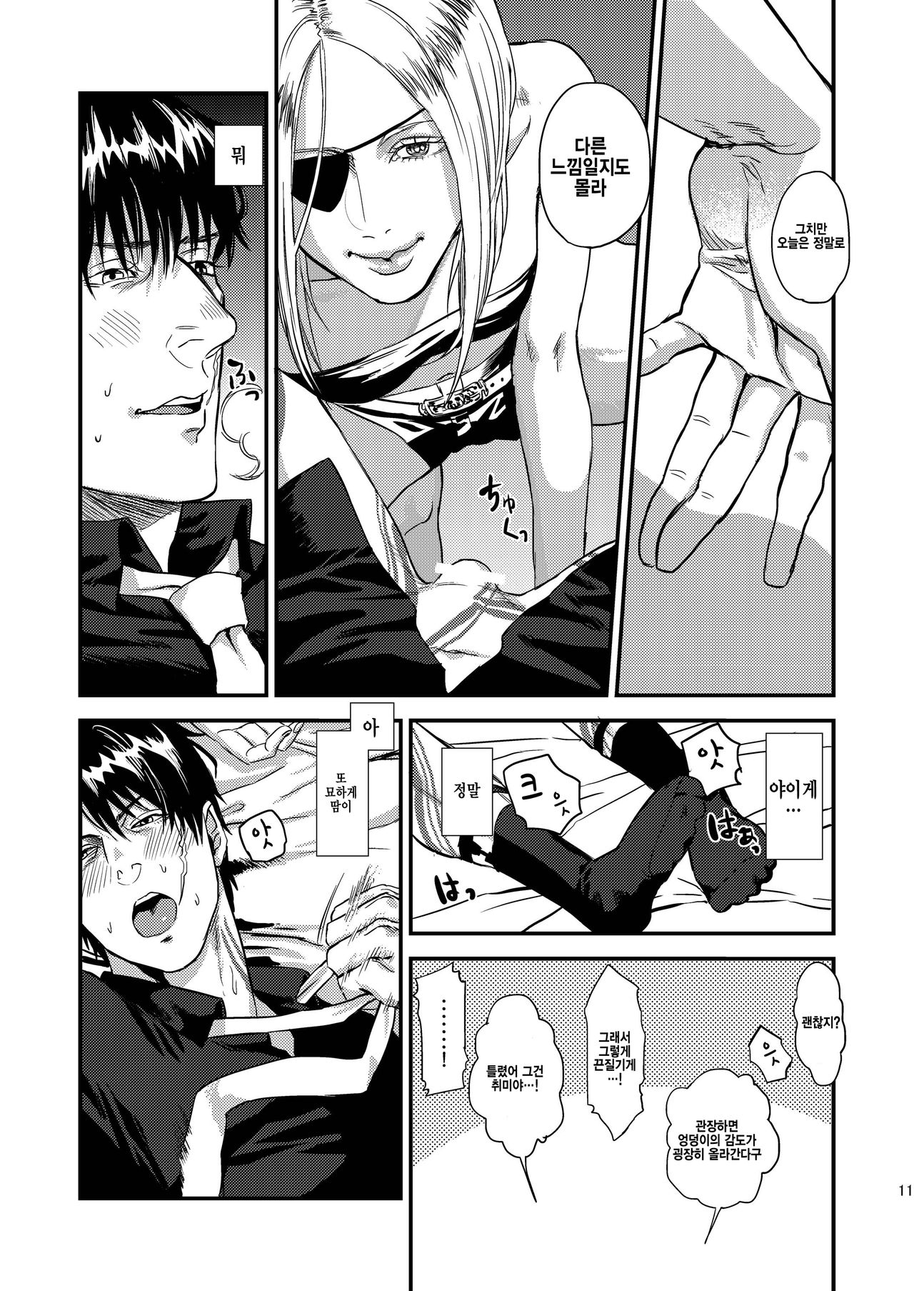 Mukashi wa Naka no Yokatta Bokura no Anal Kaihatsu page 12 full