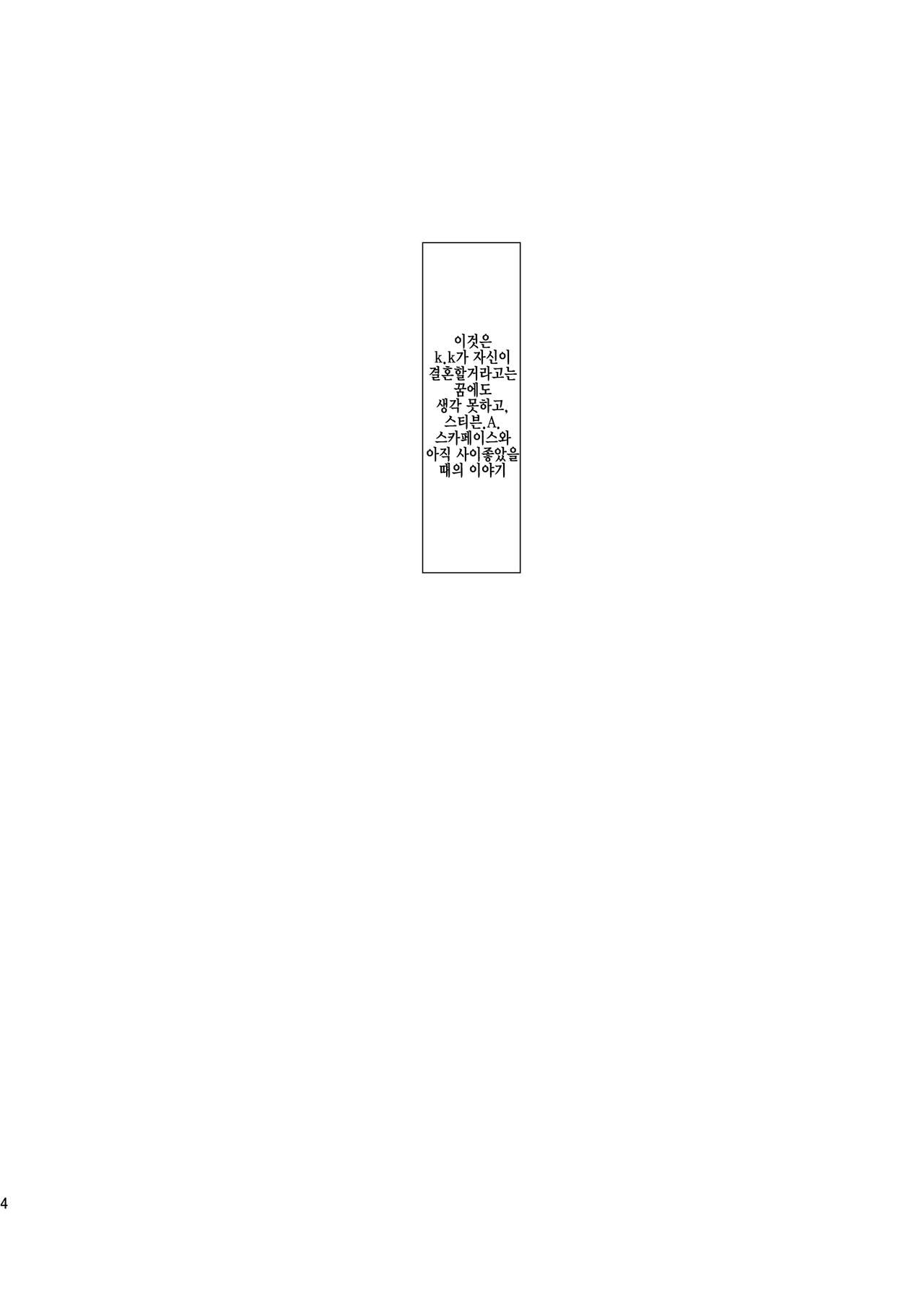 Mukashi wa Naka no Yokatta Bokura no Anal Kaihatsu page 5 full