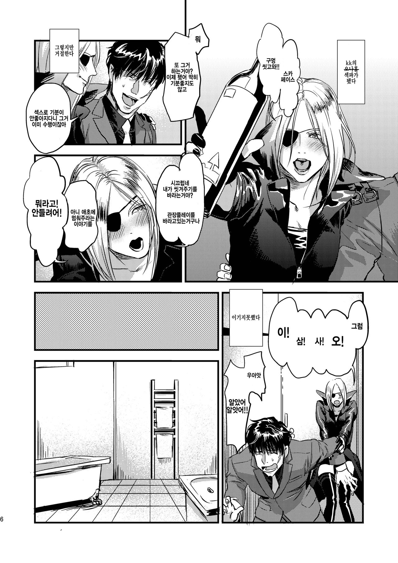 Mukashi wa Naka no Yokatta Bokura no Anal Kaihatsu page 7 full