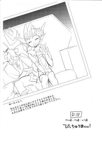 [Gokudou Daigensui (Kayama Noriaki)] Zexal Copybook (Yu-Gi-Oh! Zexal) cover