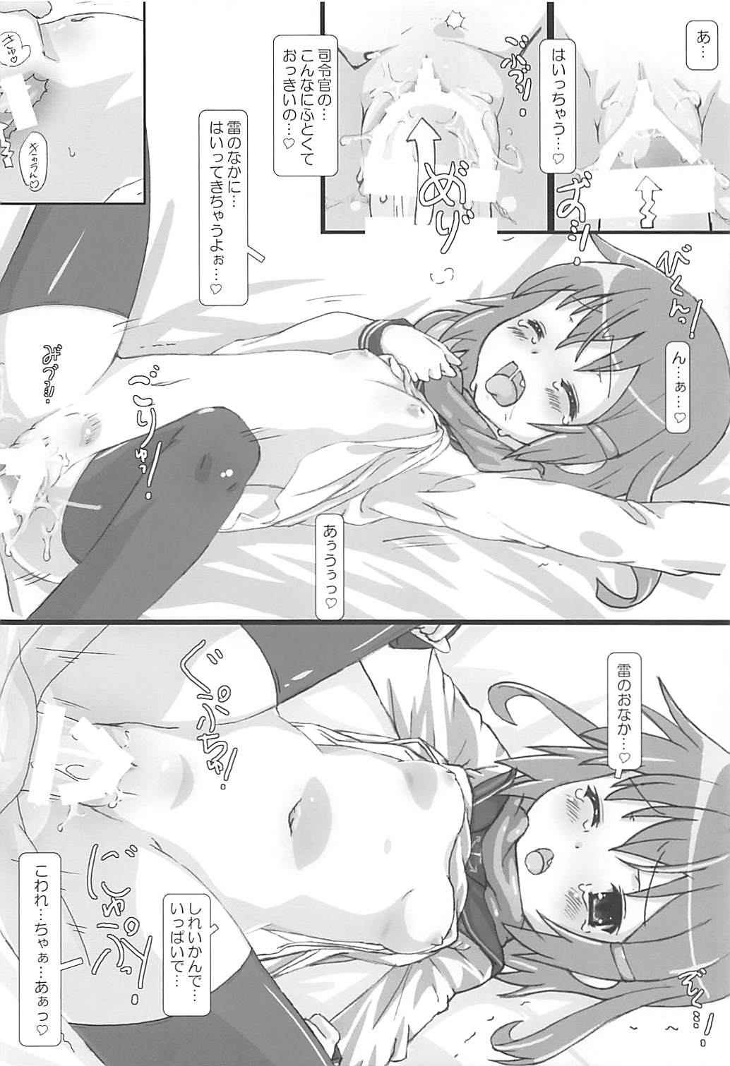 Teitoku no Tame nara Dokomademo page 11 full