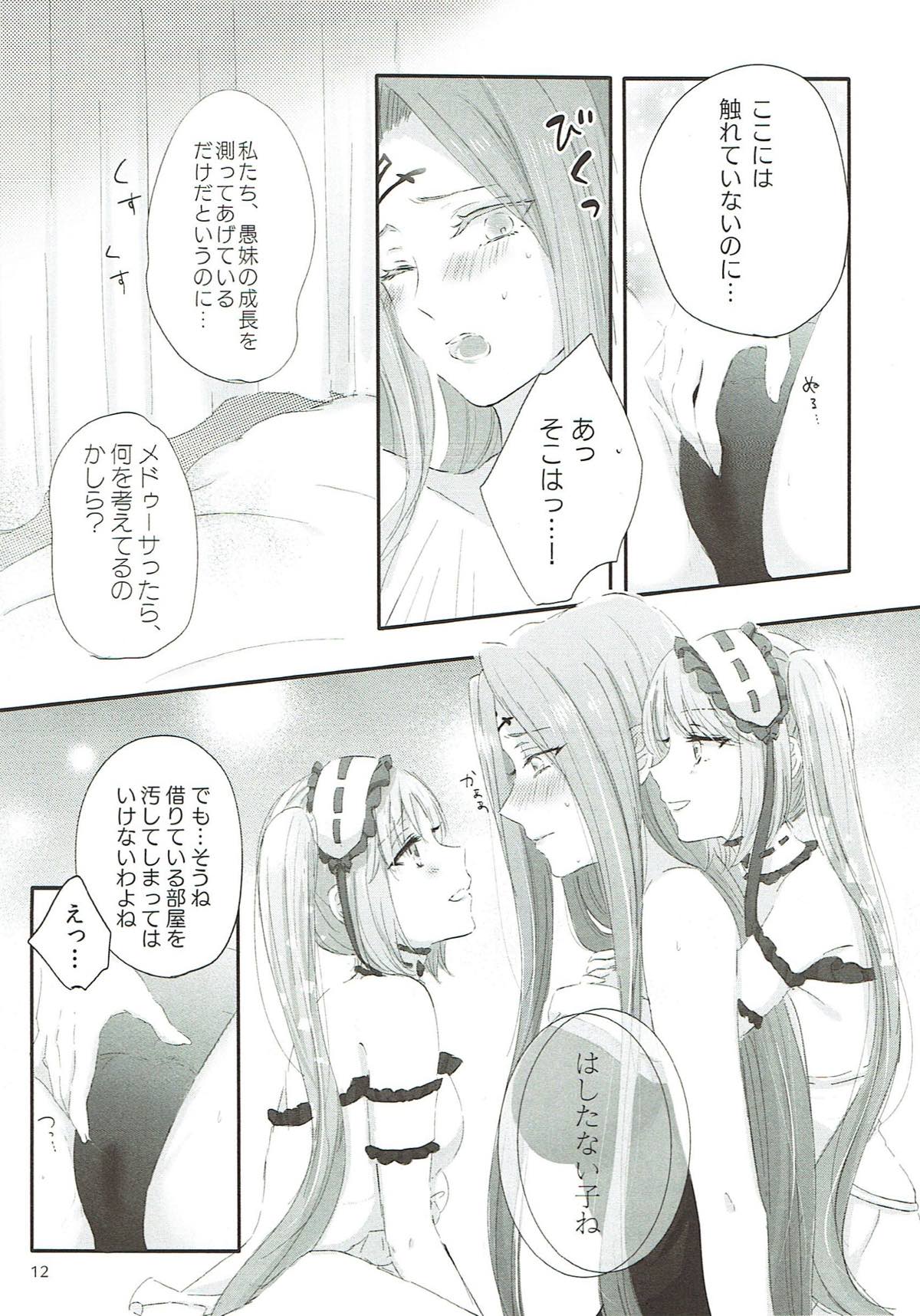 Imouto wa Ane no Mono page 11 full