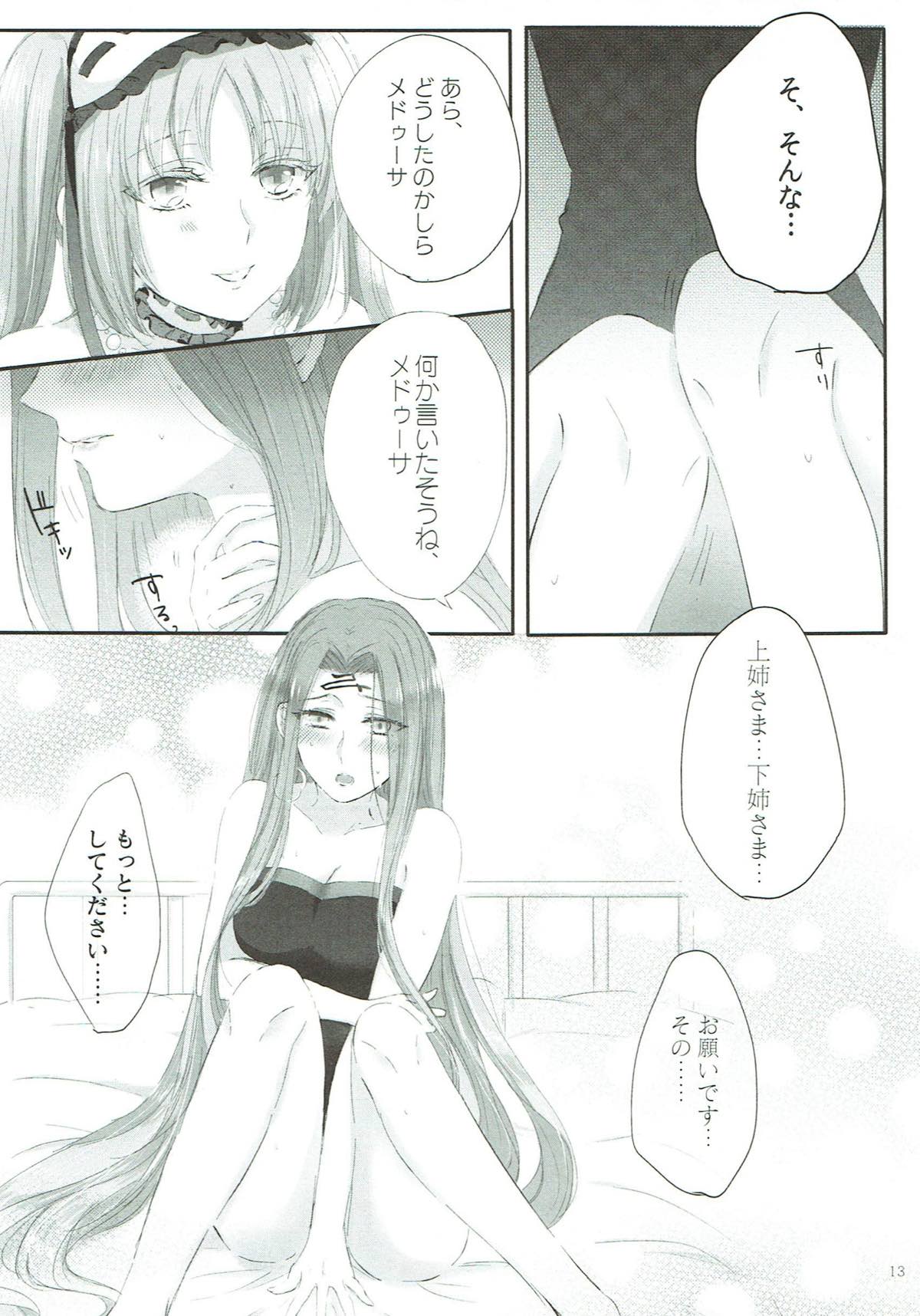 Imouto wa Ane no Mono page 12 full