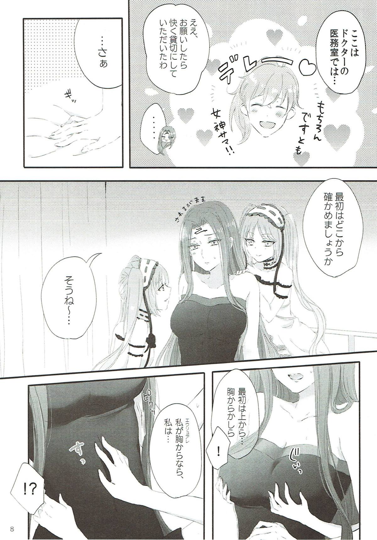 Imouto wa Ane no Mono page 7 full