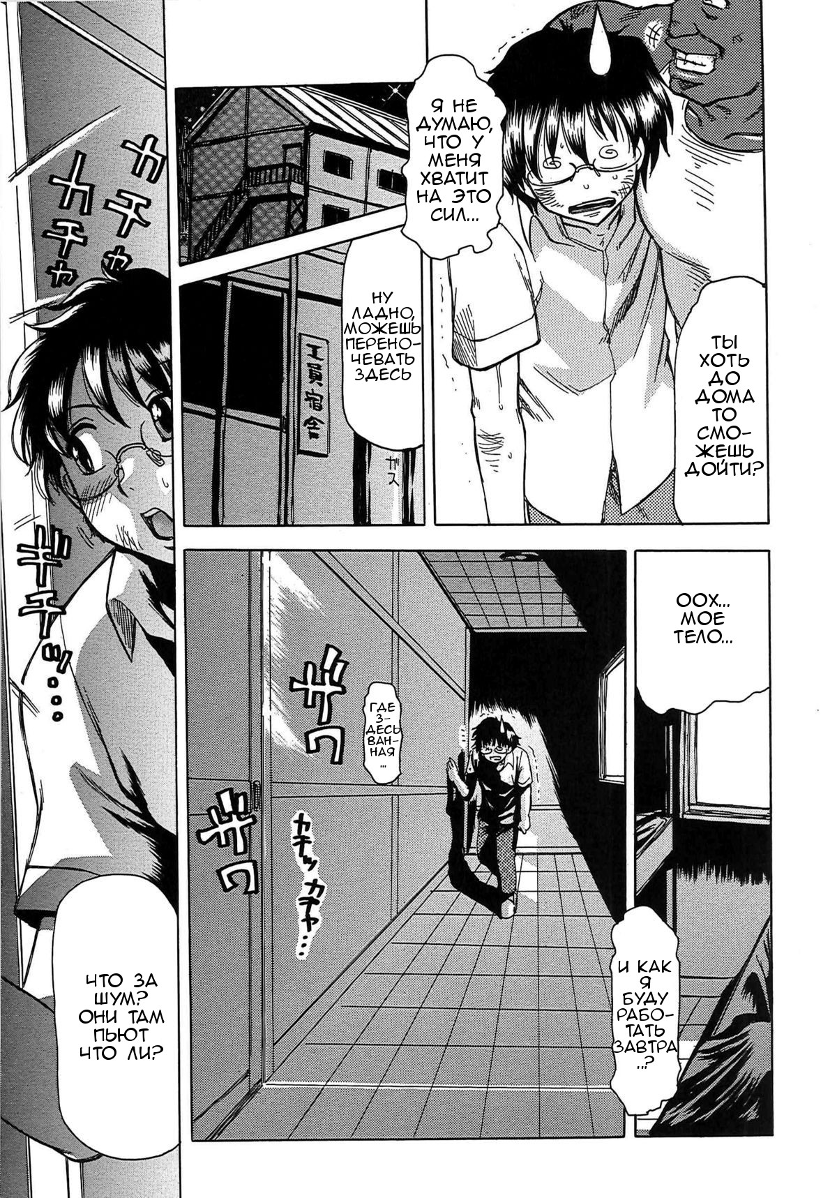 Inen Gangu Hime Naburi Ch. 1-5 page 11 full