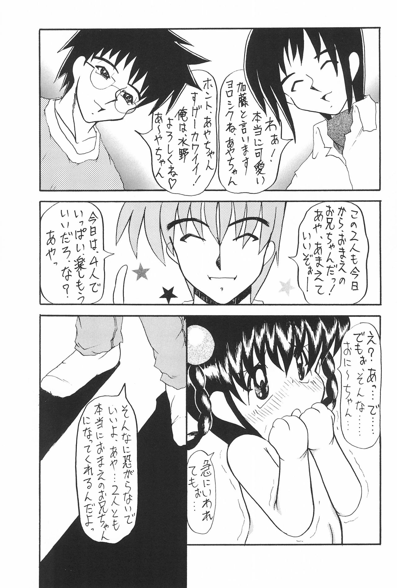 Lemon-iro no Ribbon page 9 full