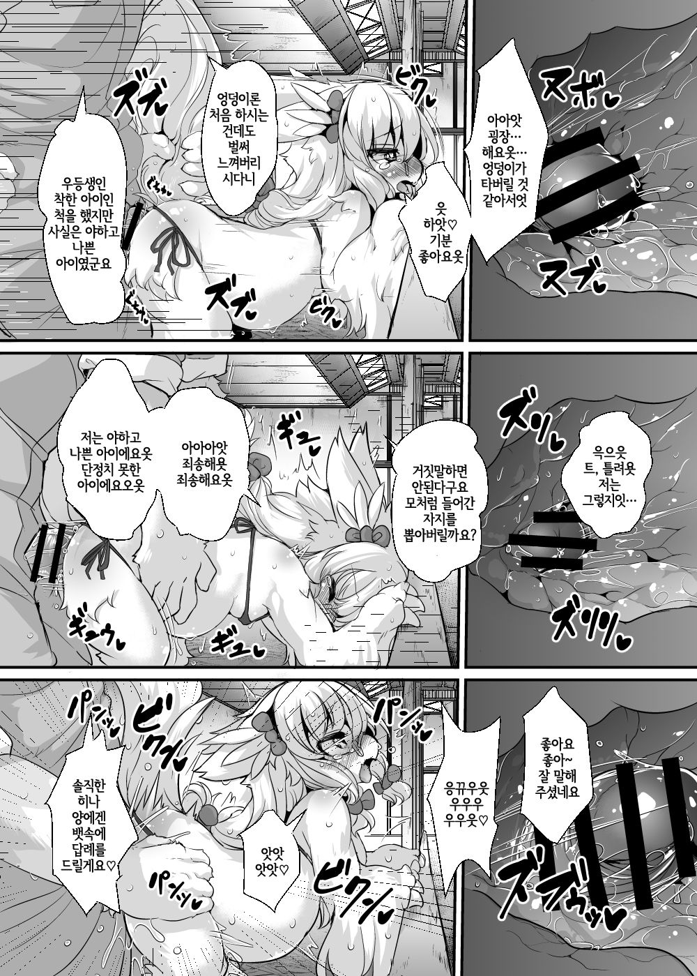 Iinchou no Watashi ga Sanran Taiken Shitemitara Chinpo to no Aishou Yosugite Yuuseiran Tsukurisugi Chaimashita page 12 full