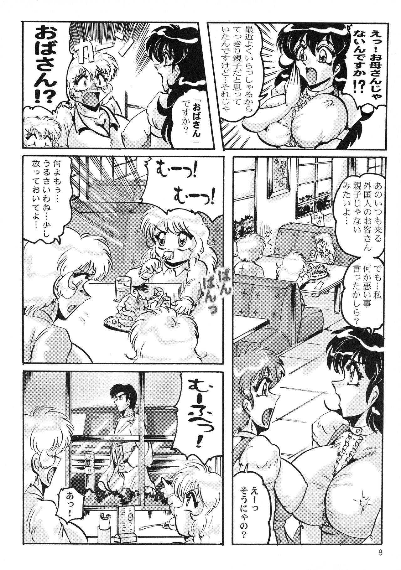 Neue Walkure Drei page 8 full