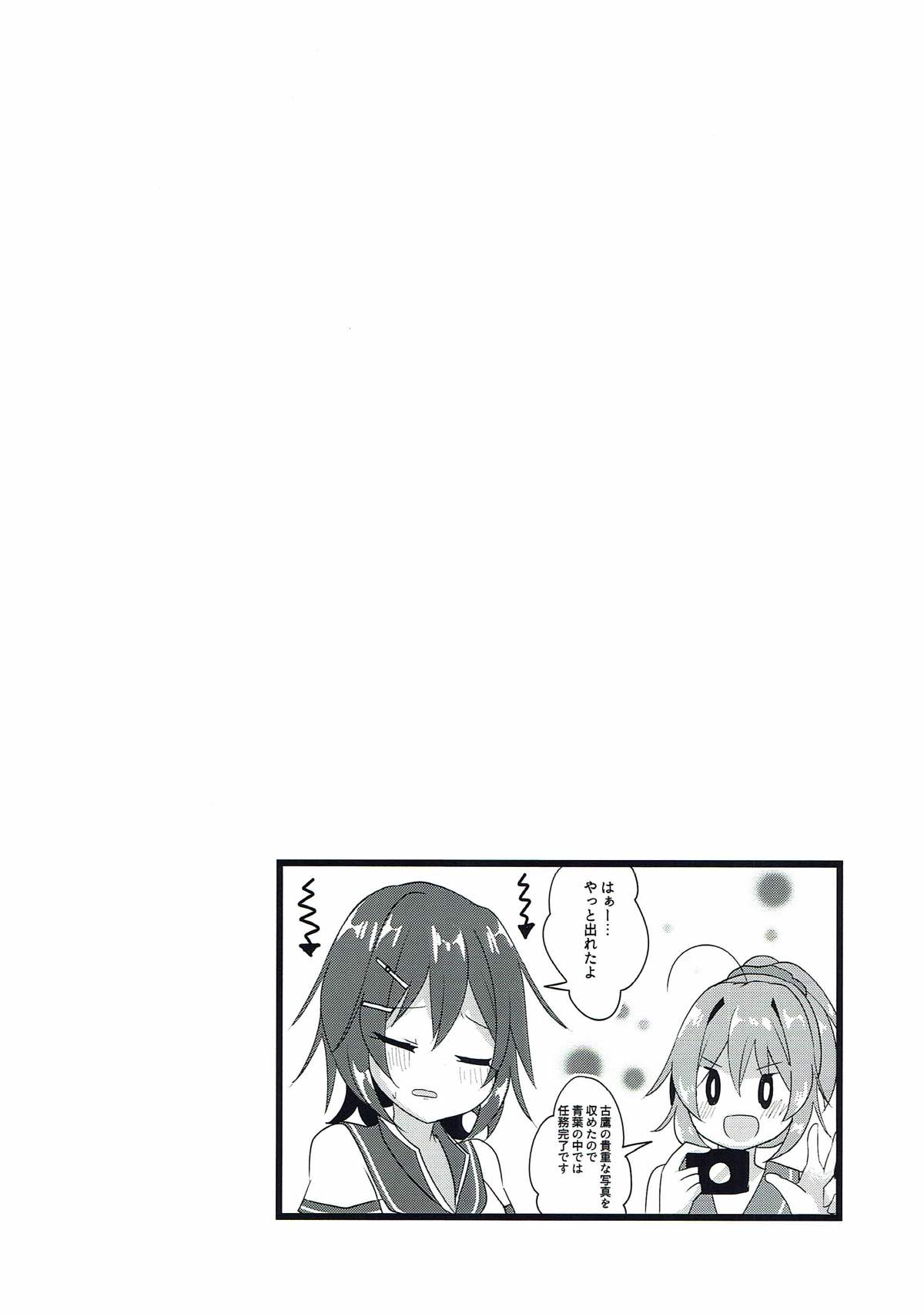 Ninmu! xxxx o Shite Misshitsu kara Dasshutsu Seyo! page 11 full
