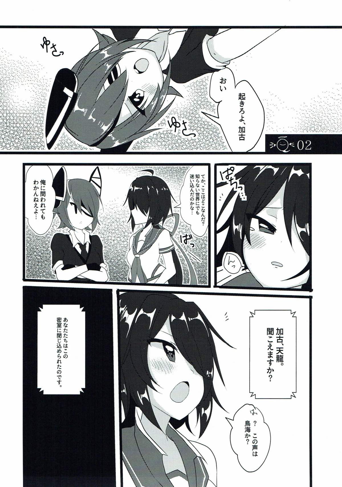 Ninmu! xxxx o Shite Misshitsu kara Dasshutsu Seyo! page 12 full