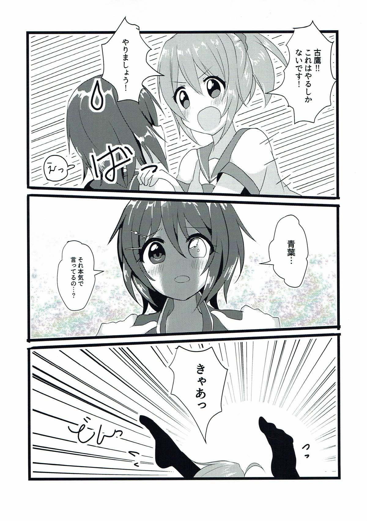 Ninmu! xxxx o Shite Misshitsu kara Dasshutsu Seyo! page 6 full