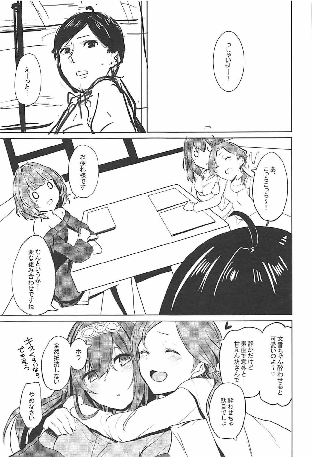 Shuran no Cool ni Osowareru Hon page 2 full