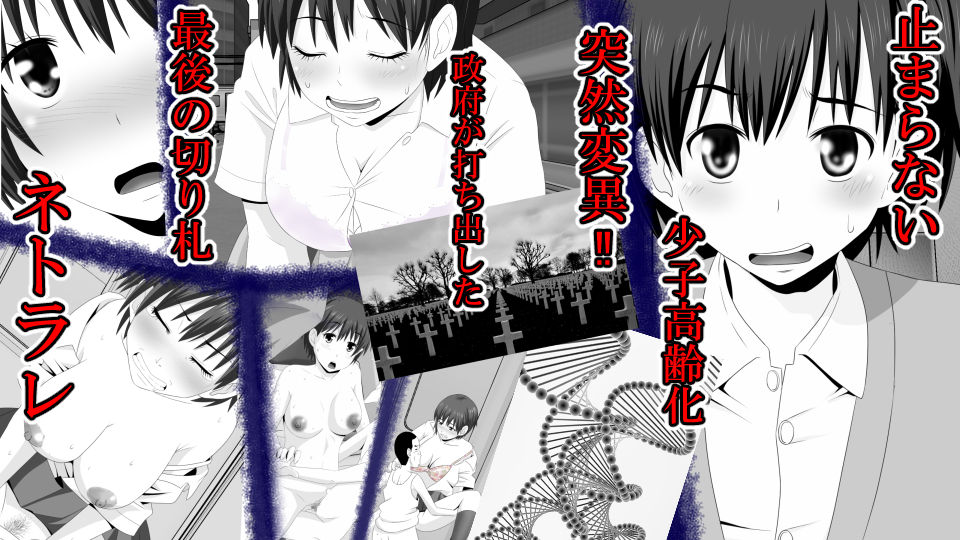 Netorare Shakai Kareshi wa Onaho de Kanojo wa Tanin Nikubou de!! page 3 full