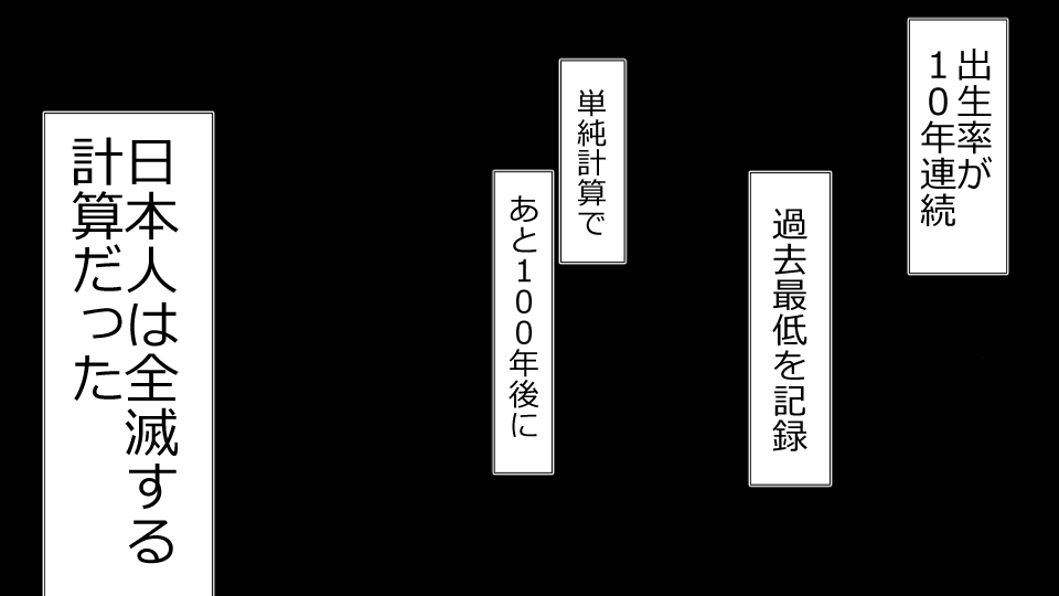 Netorare Shakai Kareshi wa Onaho de Kanojo wa Tanin Nikubou de!! page 8 full