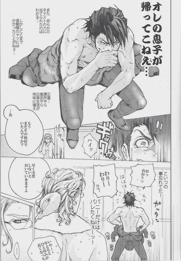 Toraman page 3 full